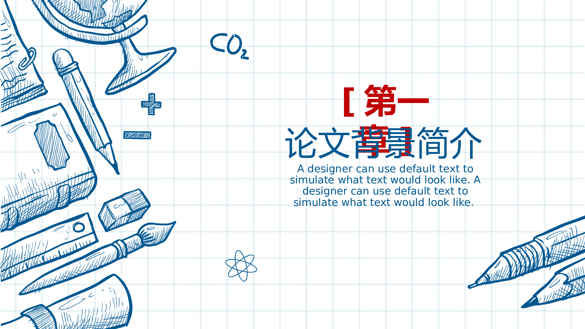 学术答辩静 (25).pptx 第3页