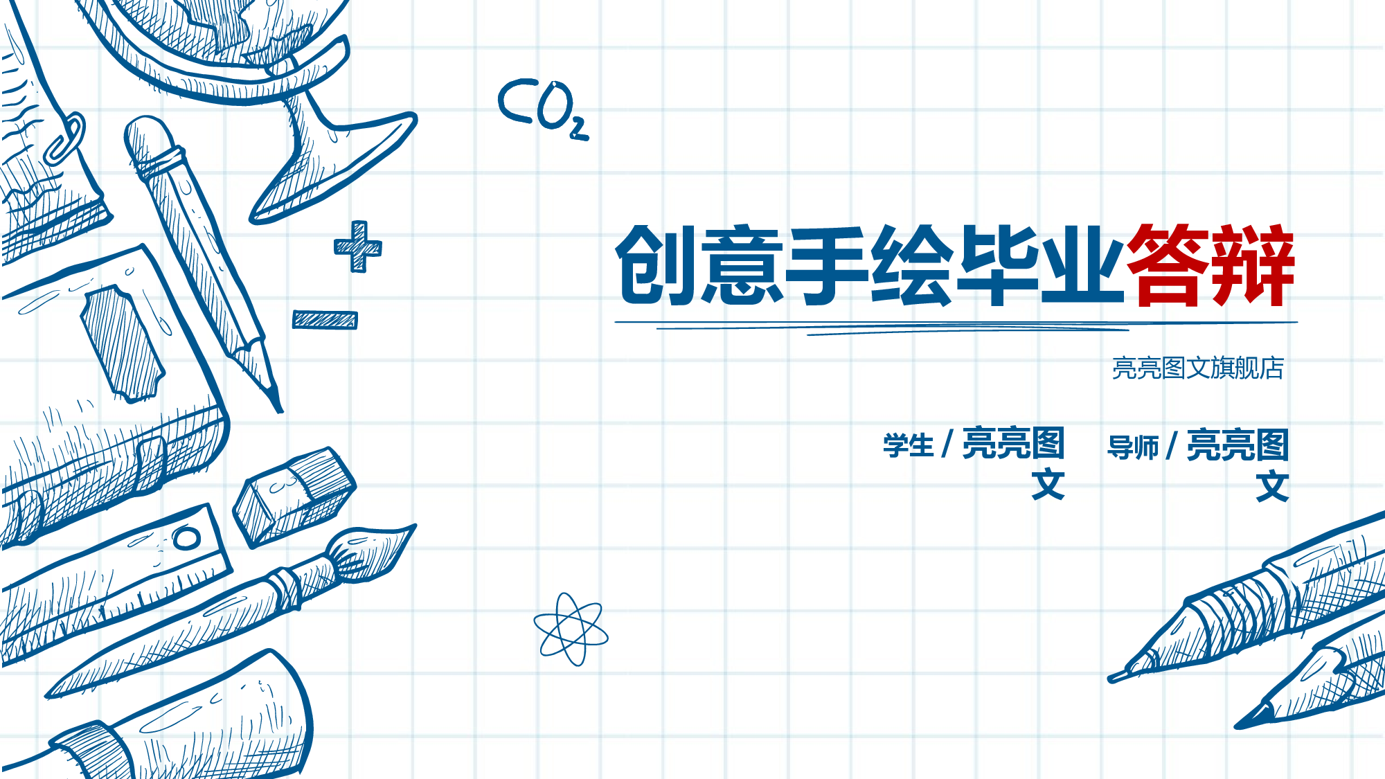 学术答辩静 (25).pptx 第1页
