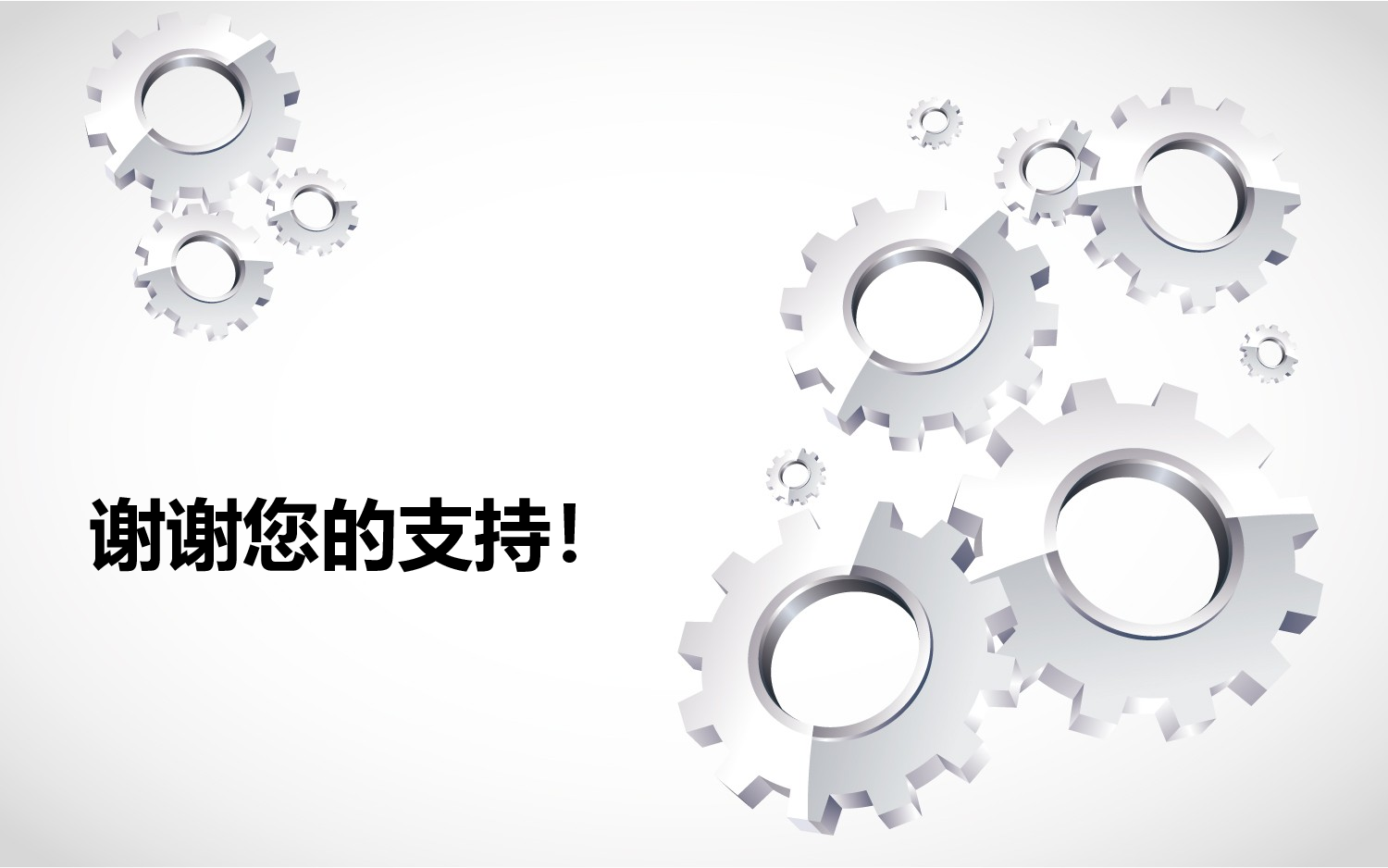 商务风14.pptx 第6页