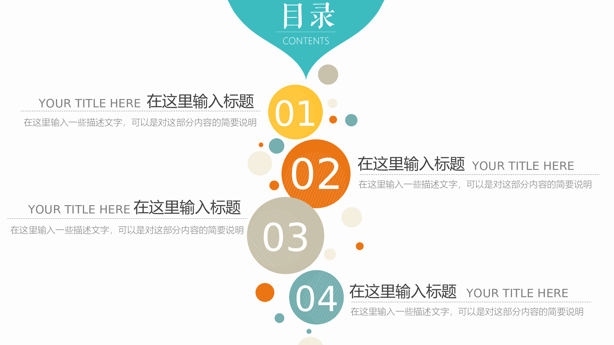 扁平化卡通PPT32.ppt 第2页