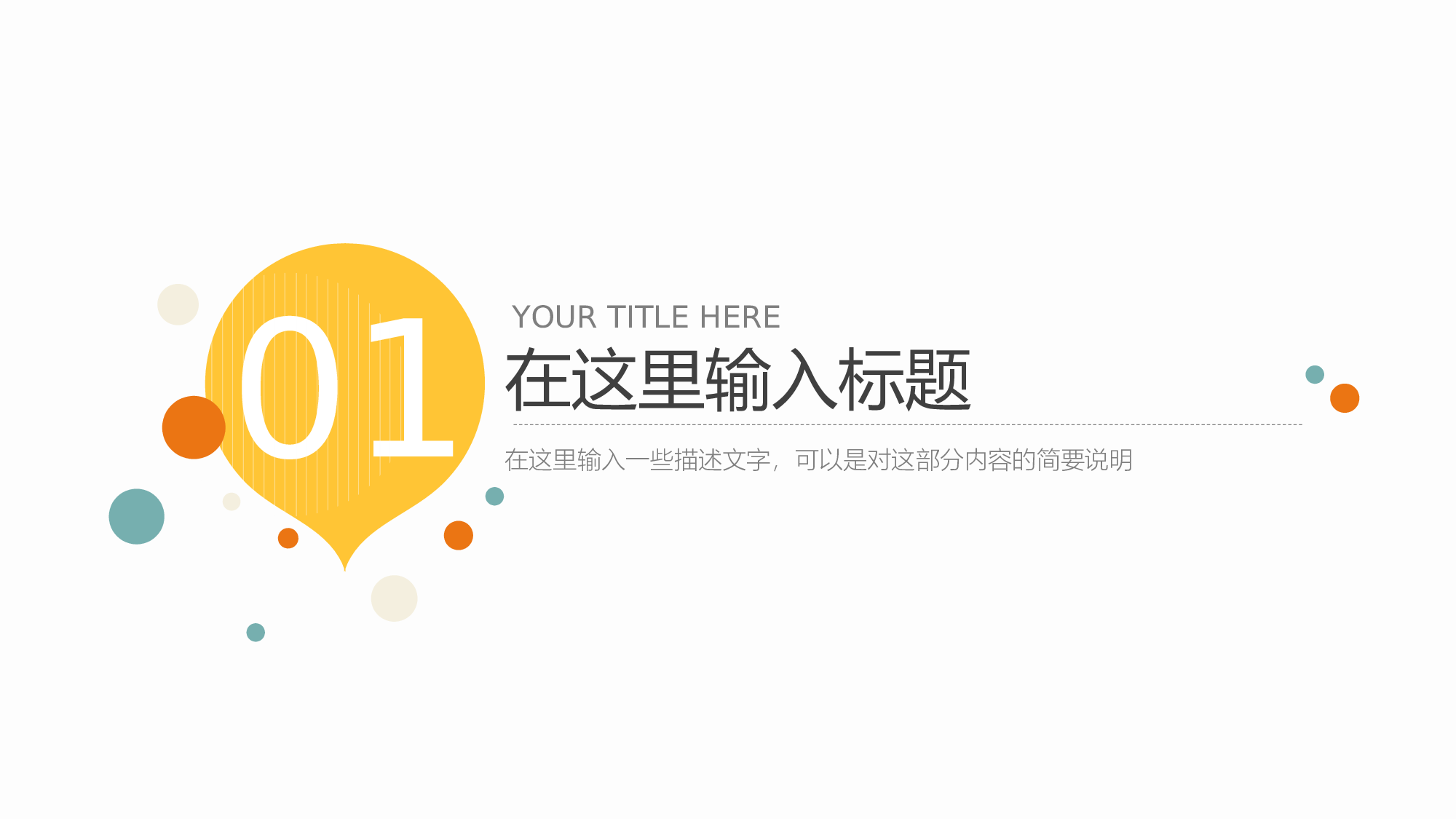 扁平化卡通PPT32.ppt 第3页