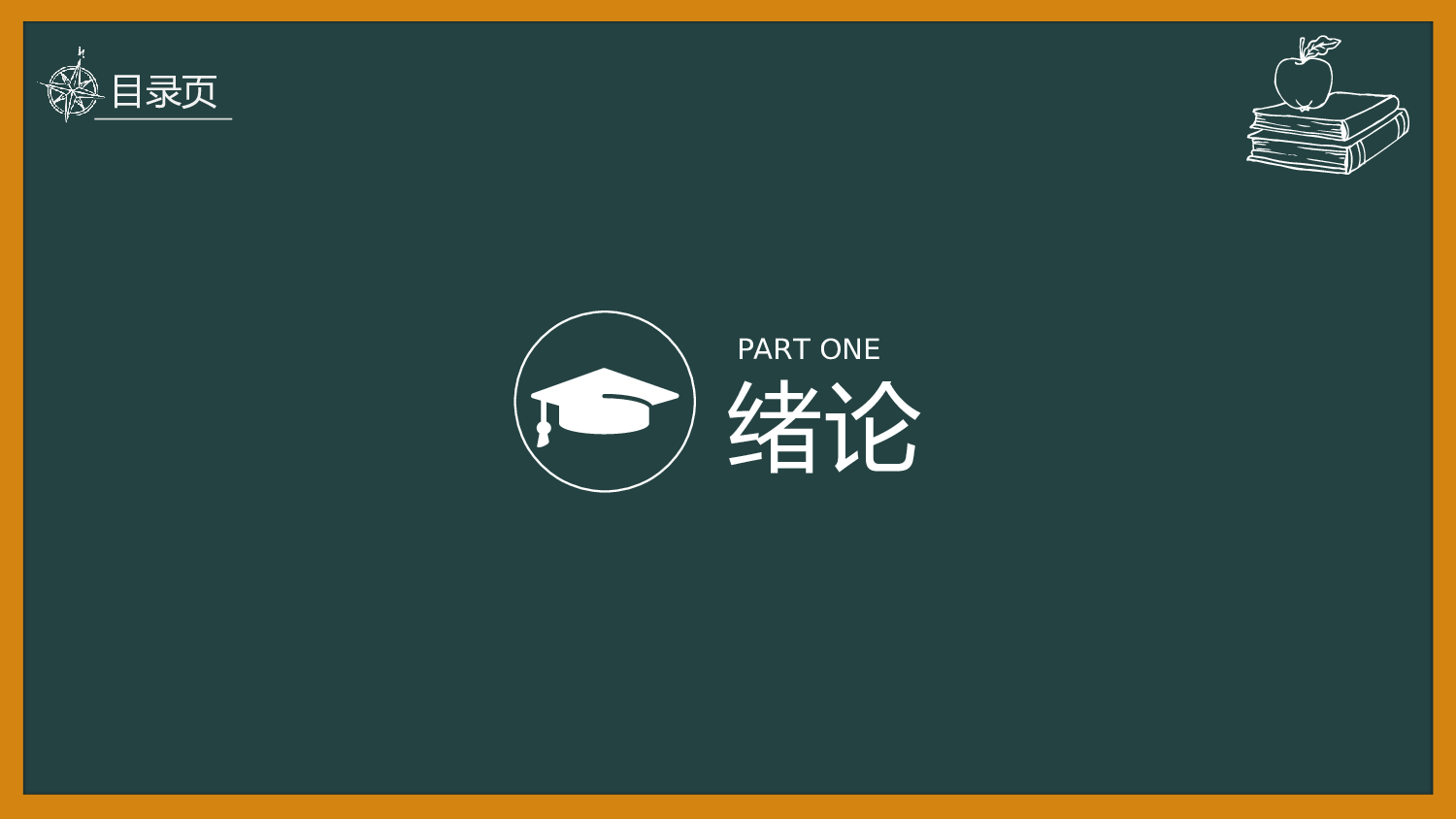扁平化卡通PPT33.ppt 第4页