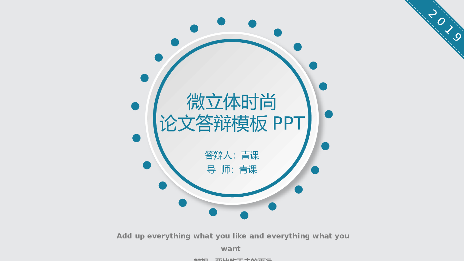 学术答辩静 (27)122.pptx 第1页