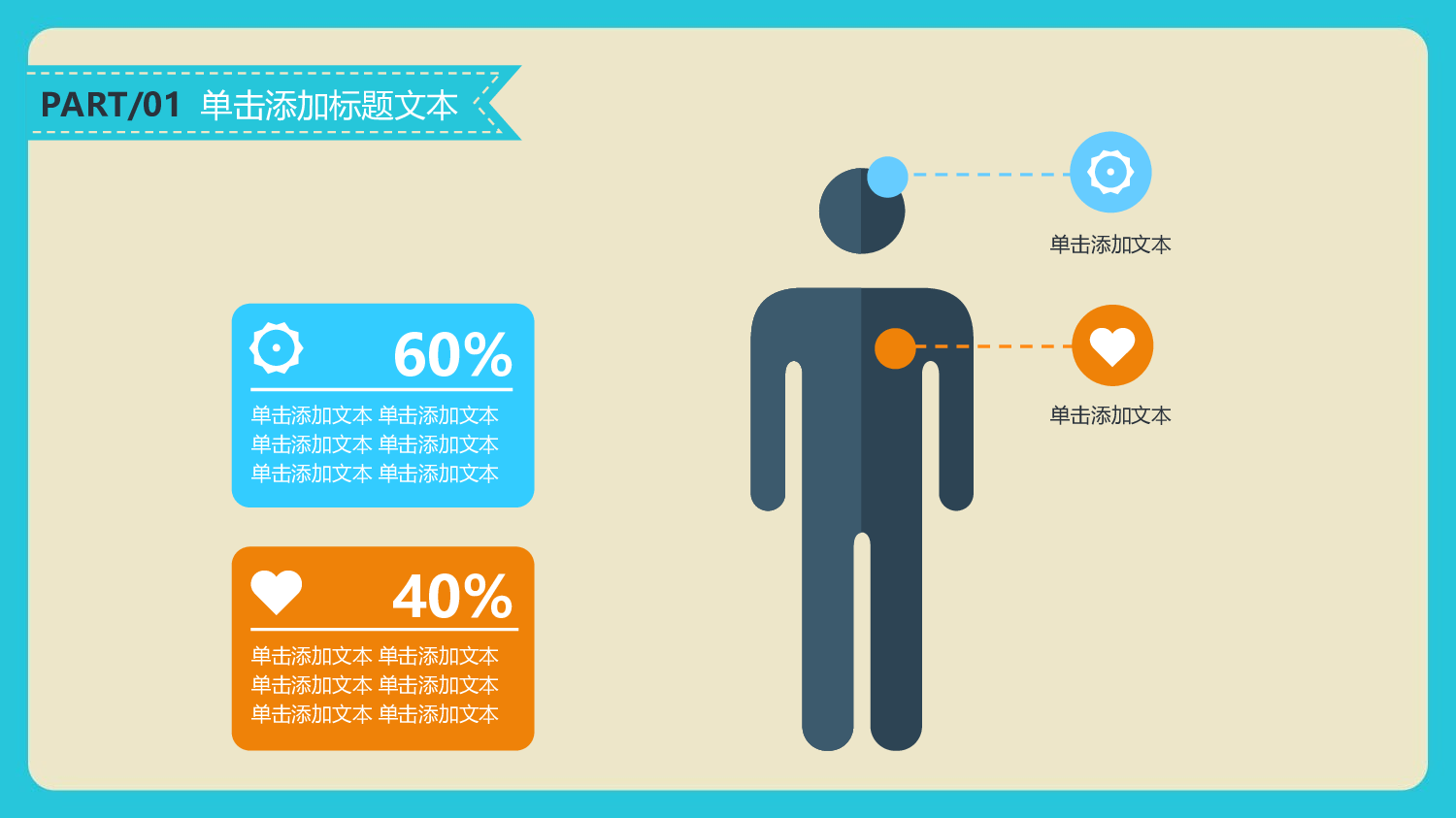 扁平化卡通PPT35.ppt 第6页
