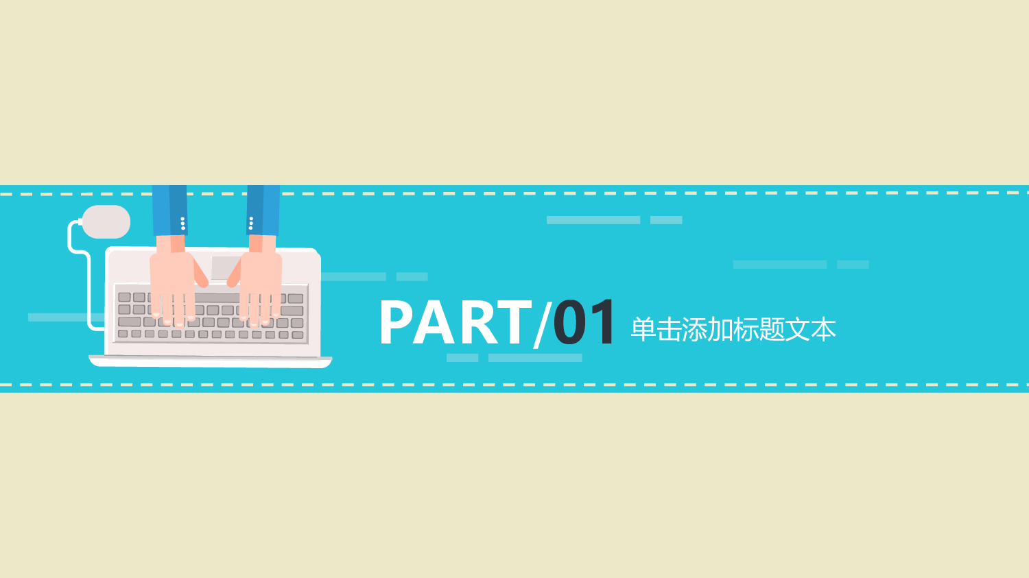 扁平化卡通PPT35.ppt 第2页