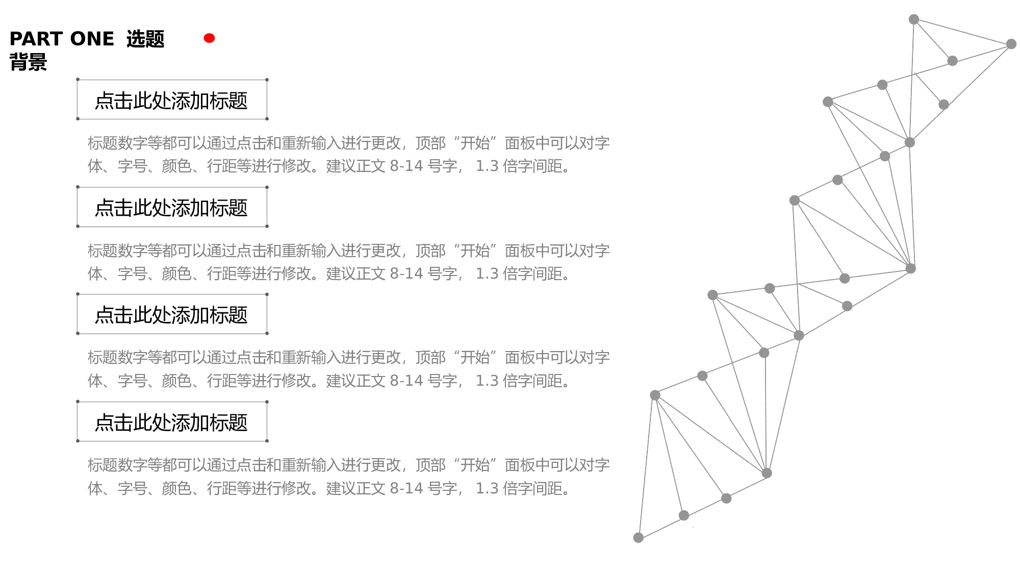 学术答辩静 (28)123.pptx 第4页