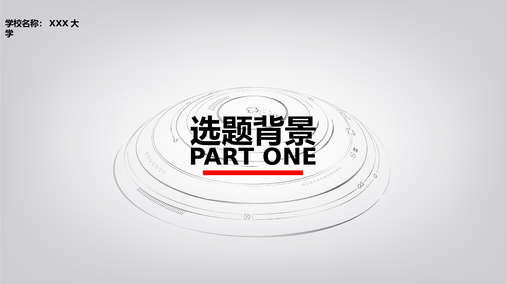 学术答辩静 (28)123.pptx 第3页