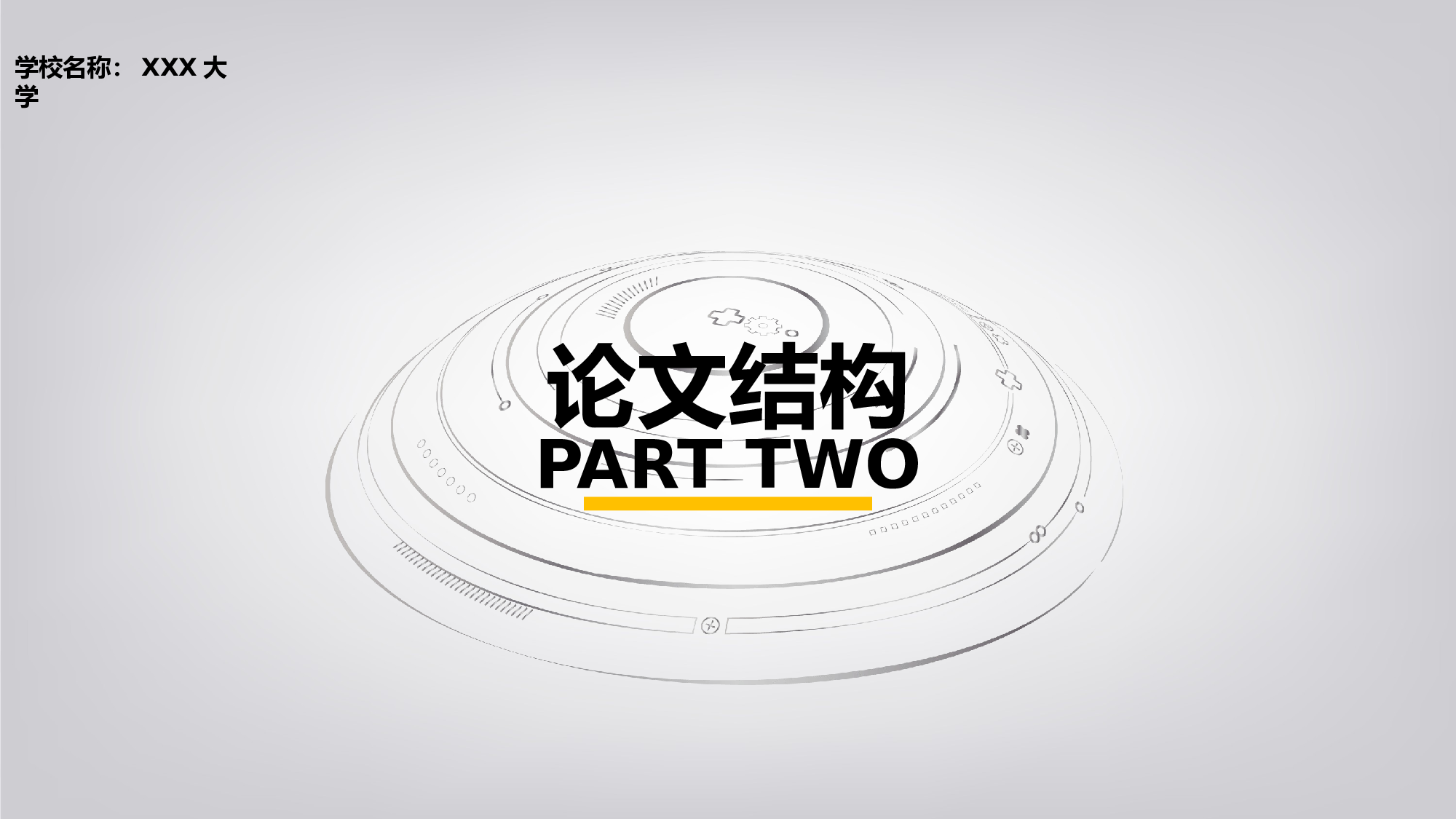 学术答辩静 (28)123.pptx 第6页