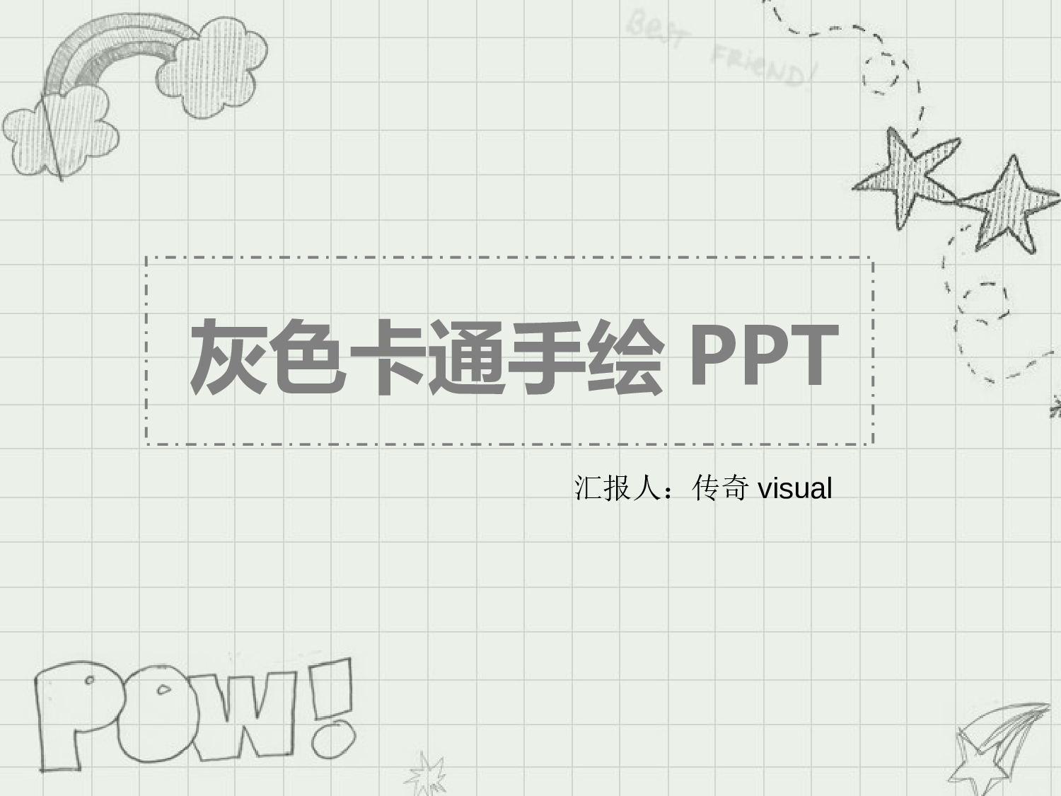 扁平化卡通PPT36.ppt 第1页