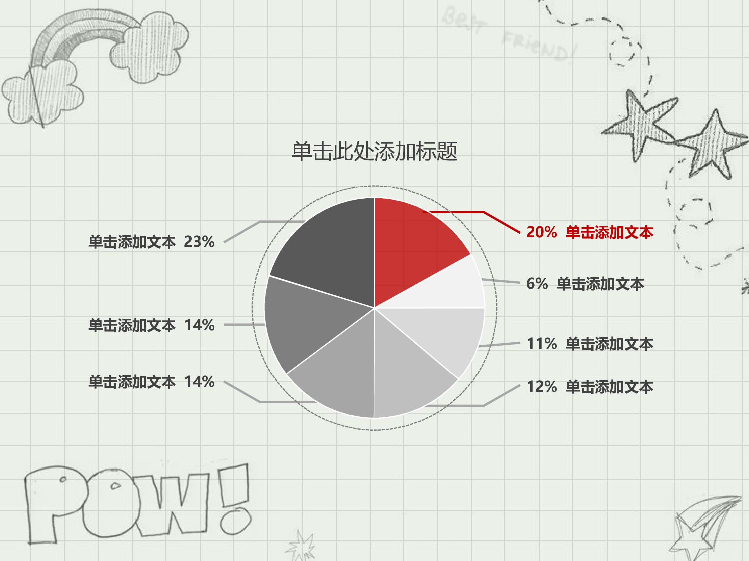 扁平化卡通PPT36.ppt 第2页