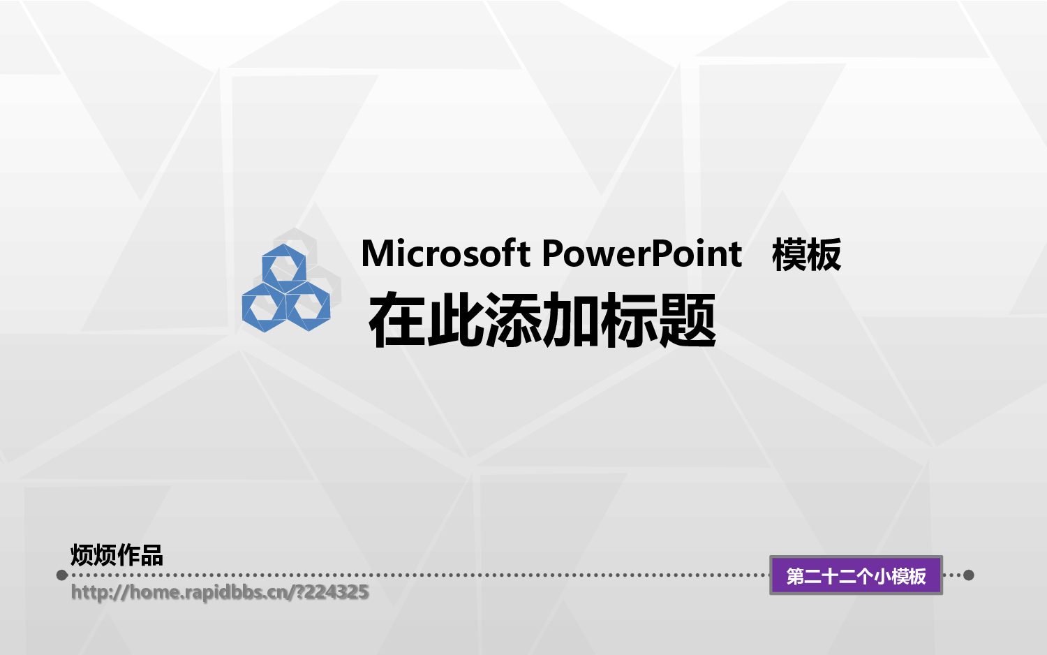 商务风22.pptx 第1页