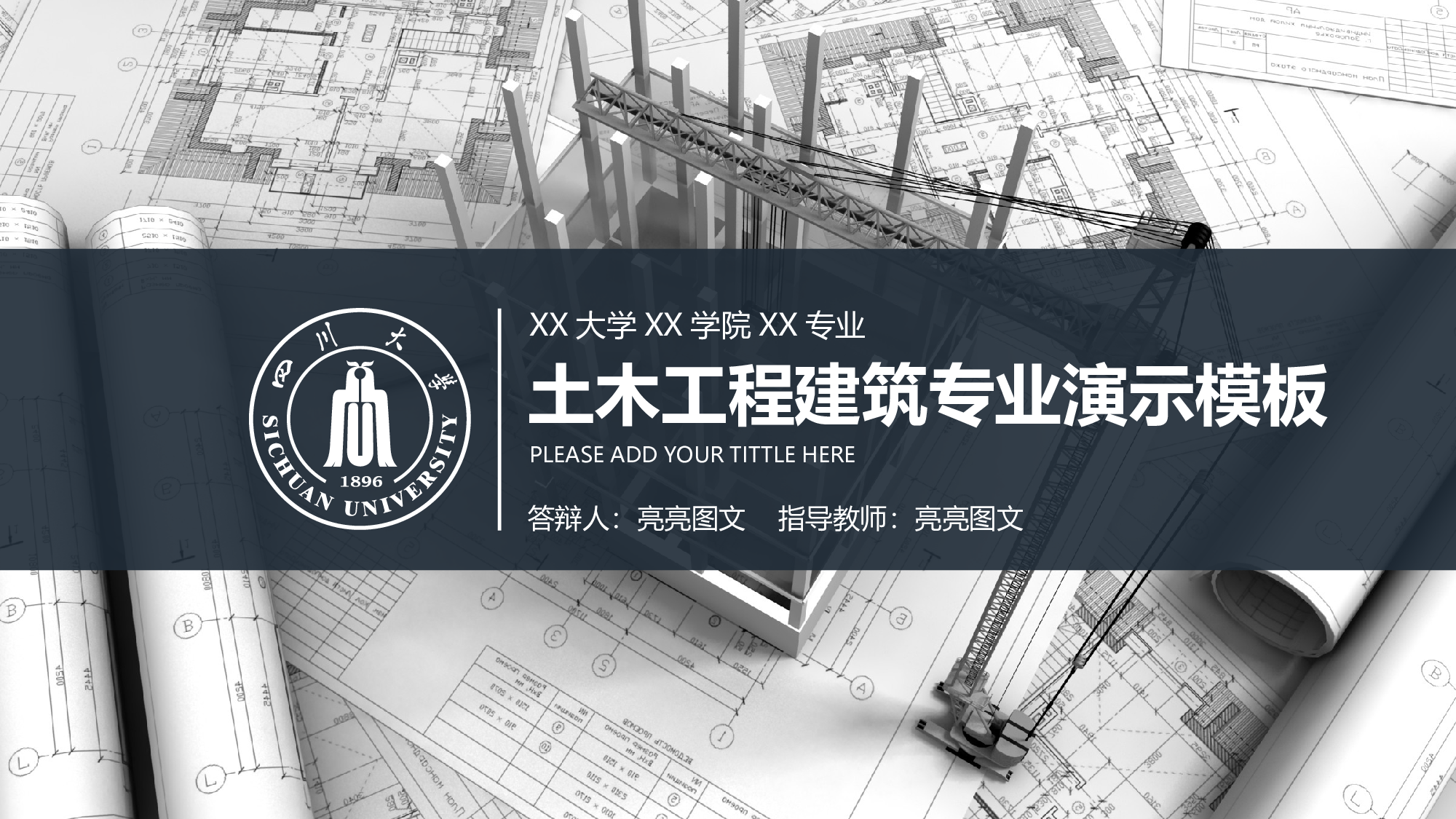 学术答辩静 (33).pptx 第1页