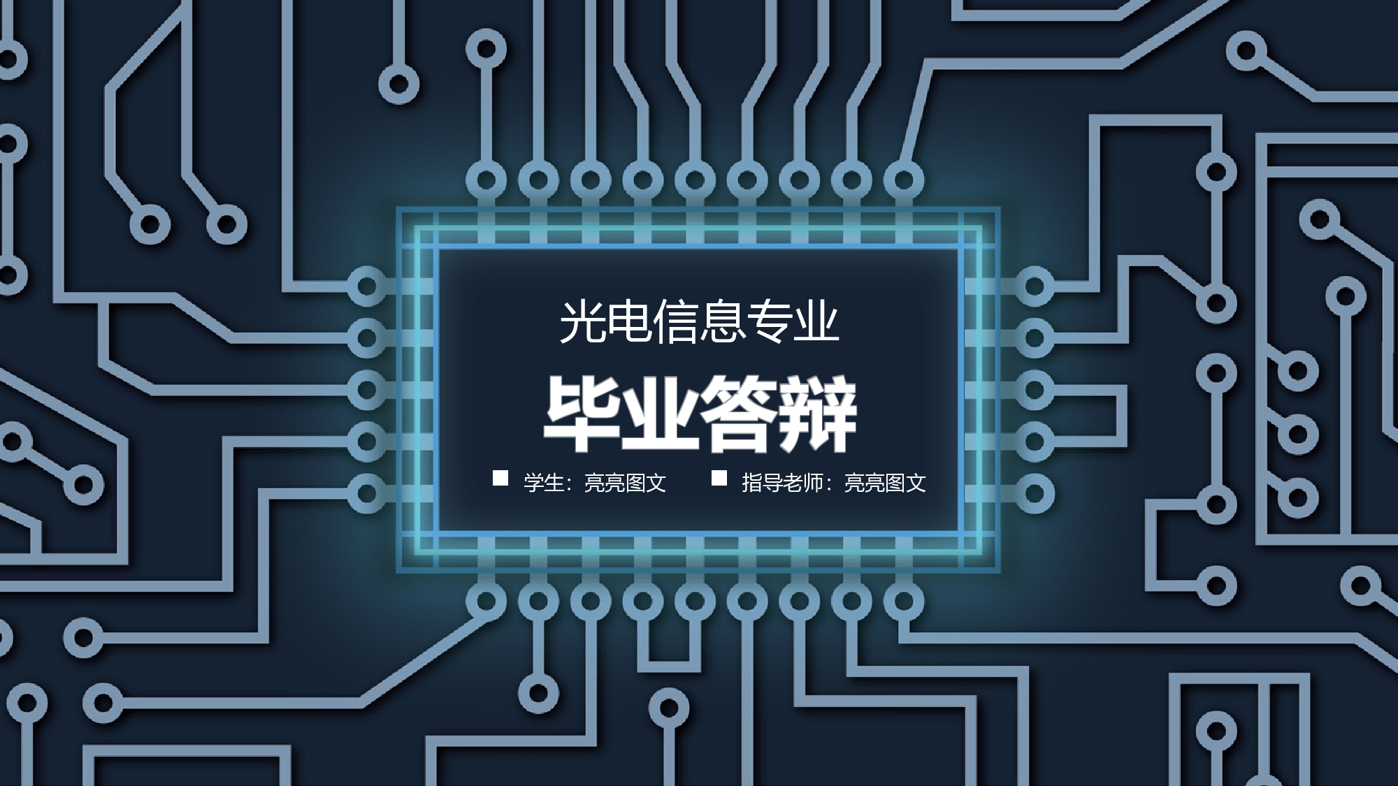 学术答辩静 (35).pptx 第1页