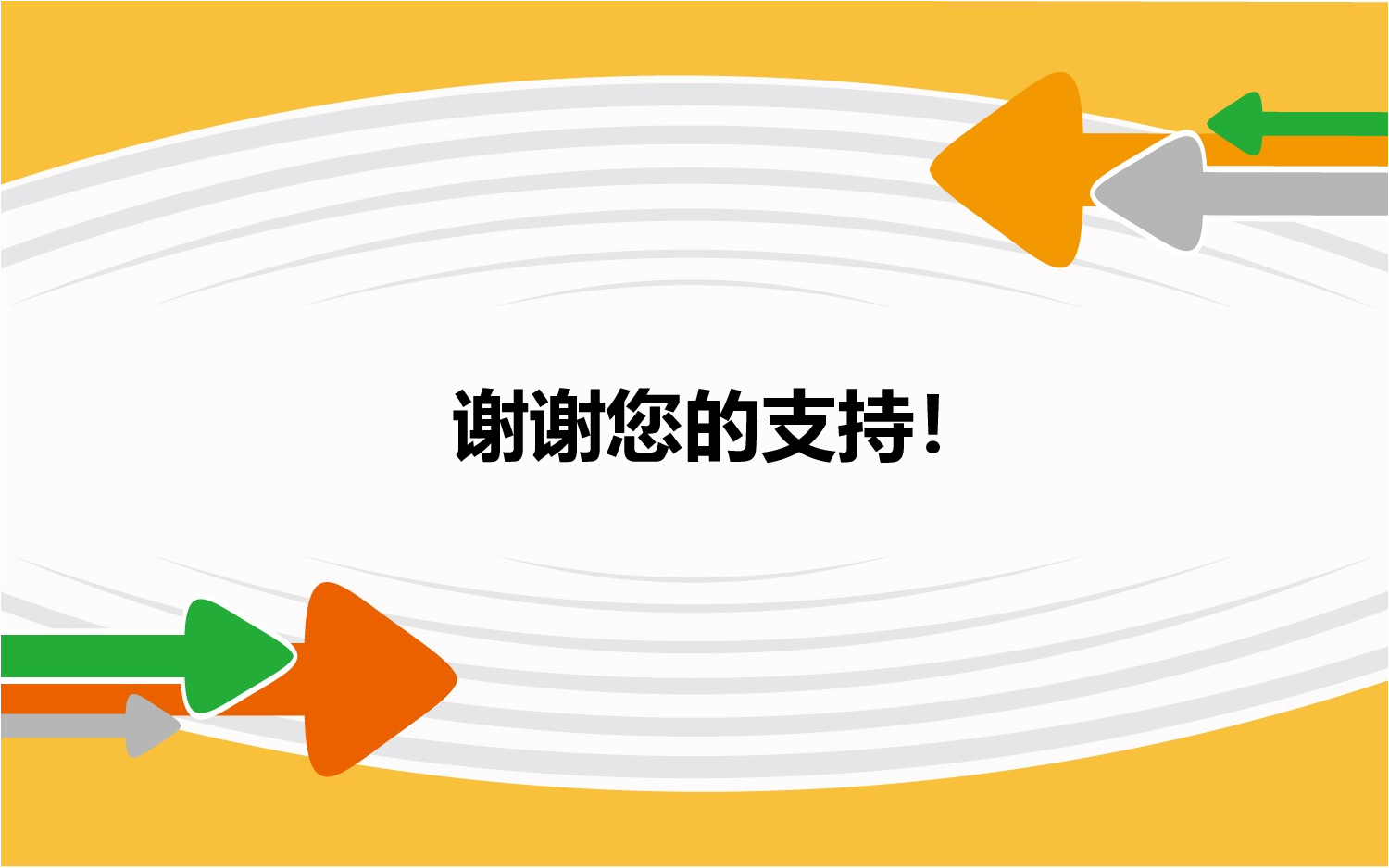 商务风9.pptx 第6页