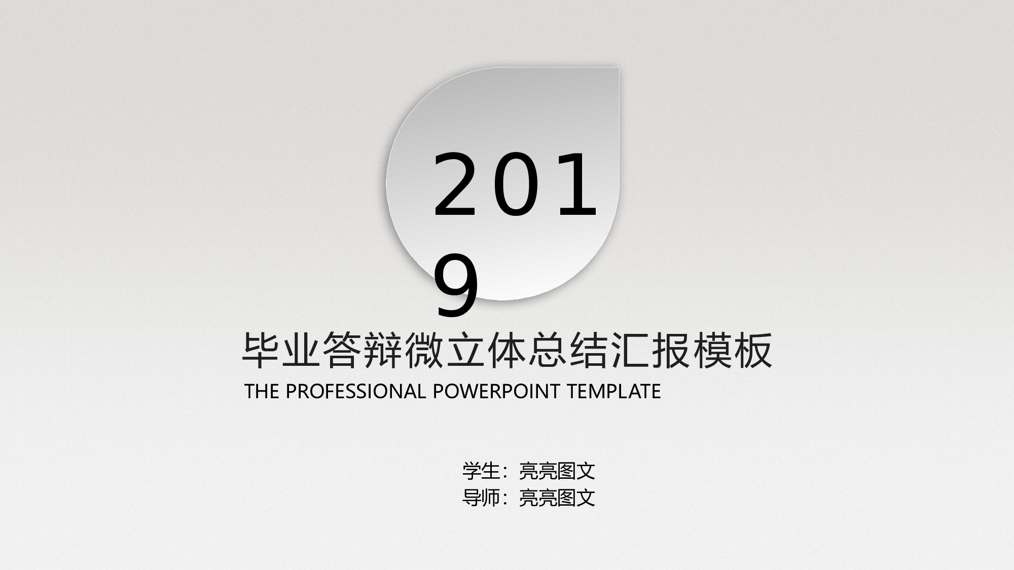 学术答辩静 (38).pptx 第1页