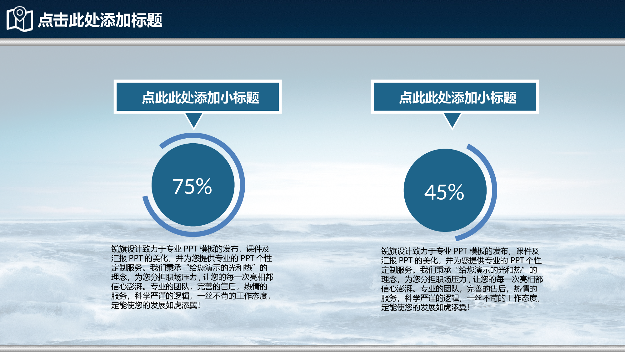 商务风格(01)&mdash;&mdash;yy[087].ppt 第6页
