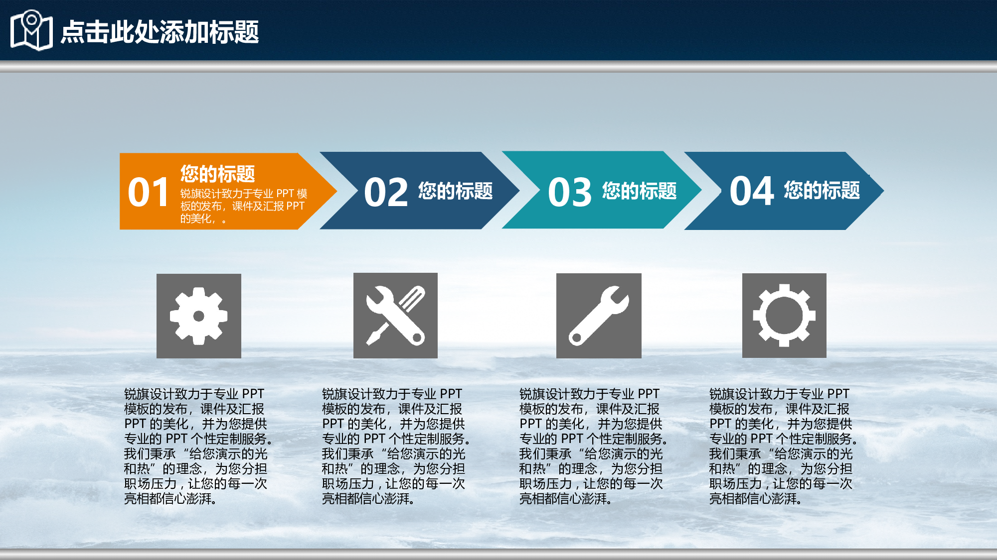 商务风格(01)&mdash;&mdash;yy[087].ppt 第3页