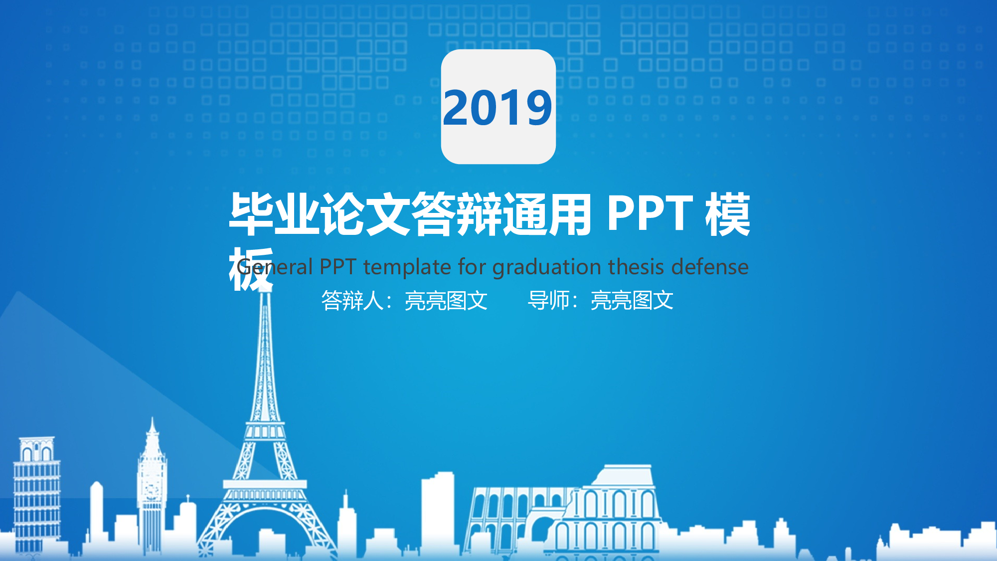 学术答辩静 (7).pptx 第1页
