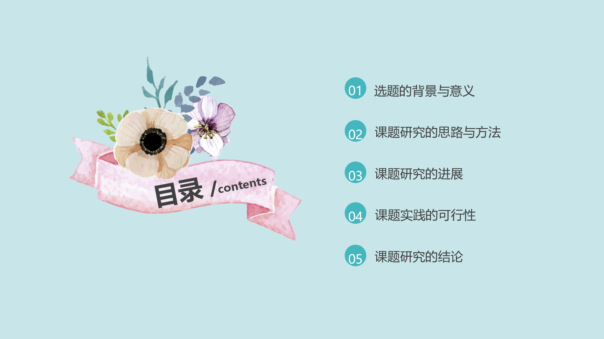 学术答辩静 (9).pptx 第2页