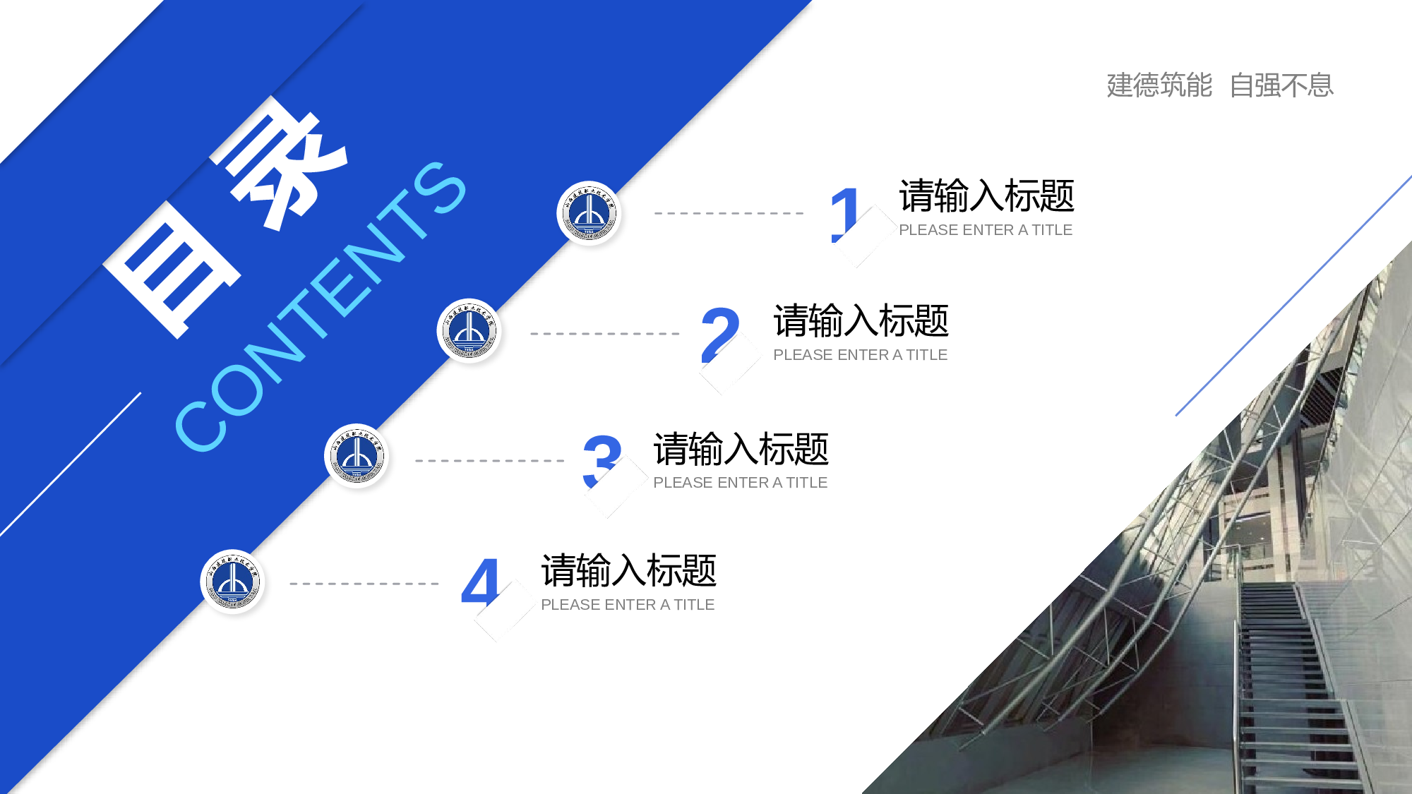 山西建筑职业技术学院毕业答辩PPT模板下载.pptx 第2页
