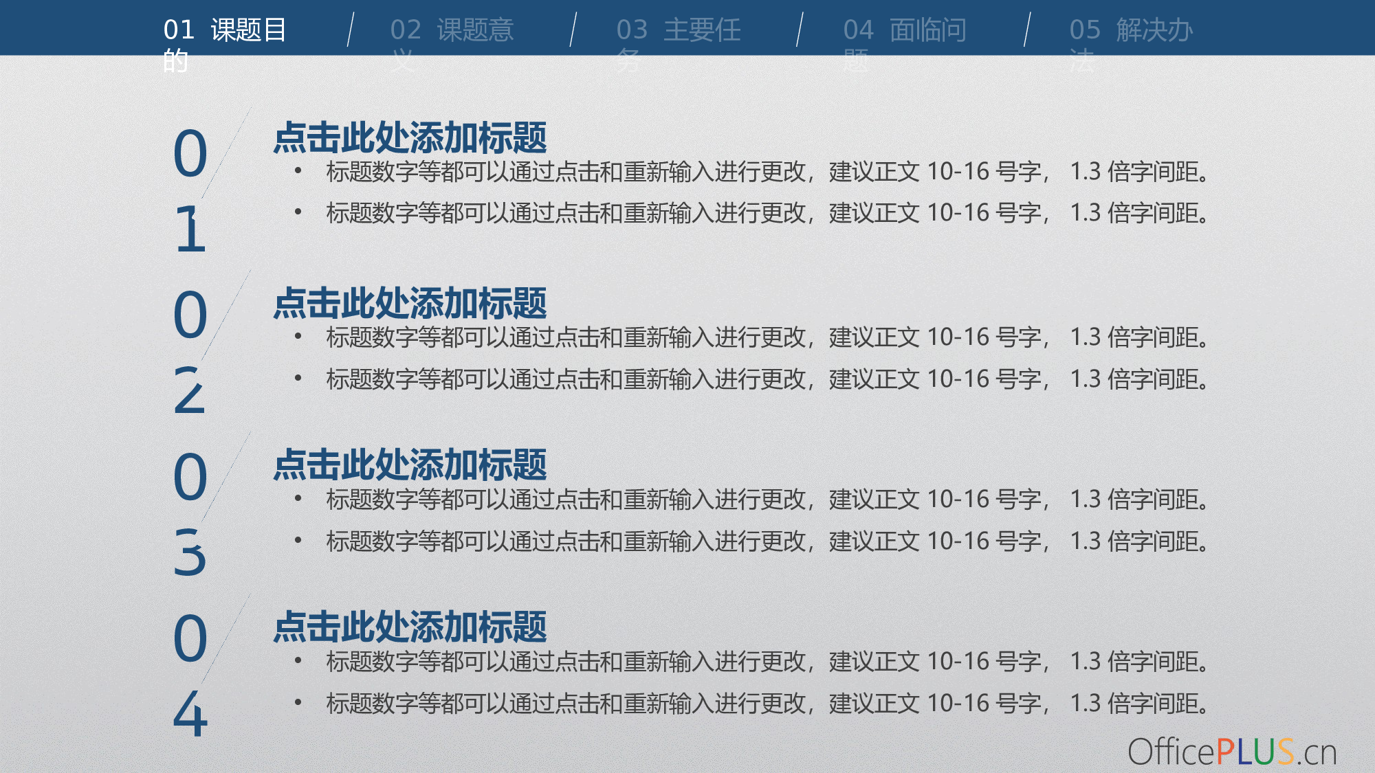 开题报告-简约扁平-稳重深蓝.pptx 第4页