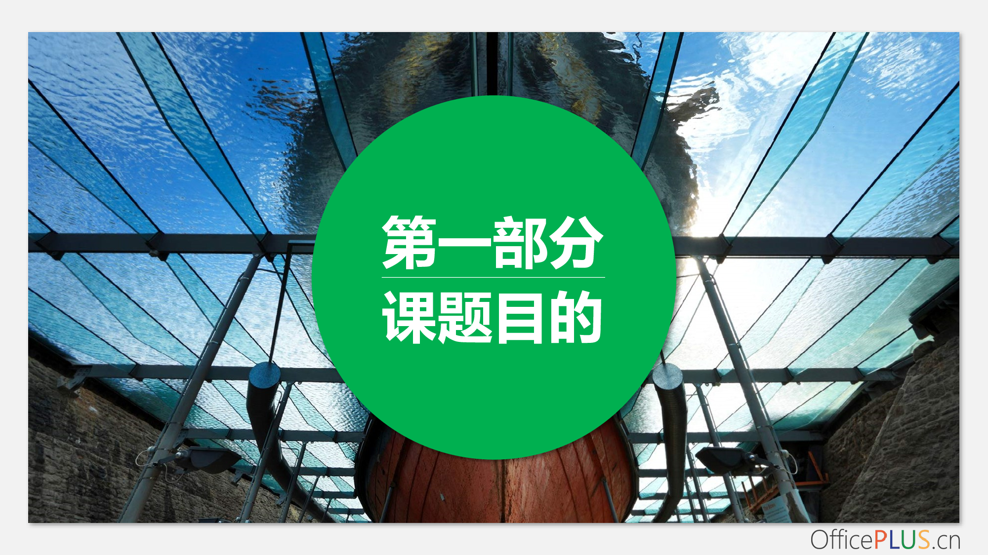 开题报告-简约折纸-清新灰绿.pptx 第3页