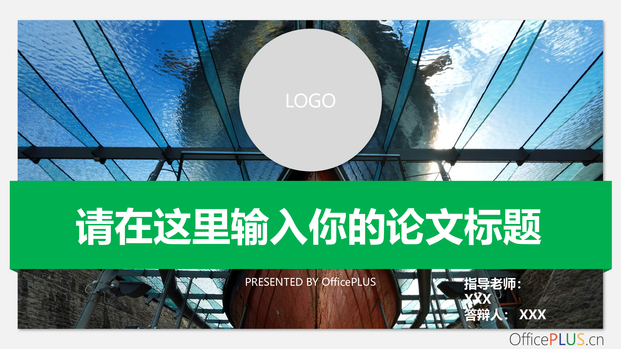 开题报告-简约折纸-清新灰绿.pptx 第1页