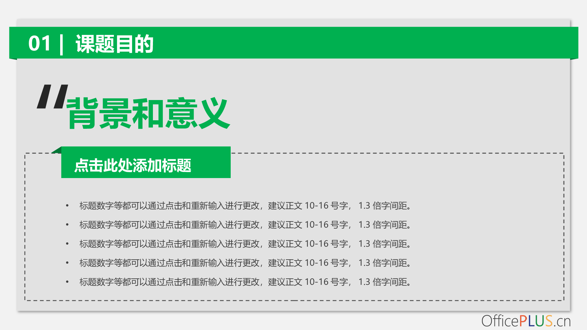 开题报告-简约折纸-清新灰绿.pptx 第4页