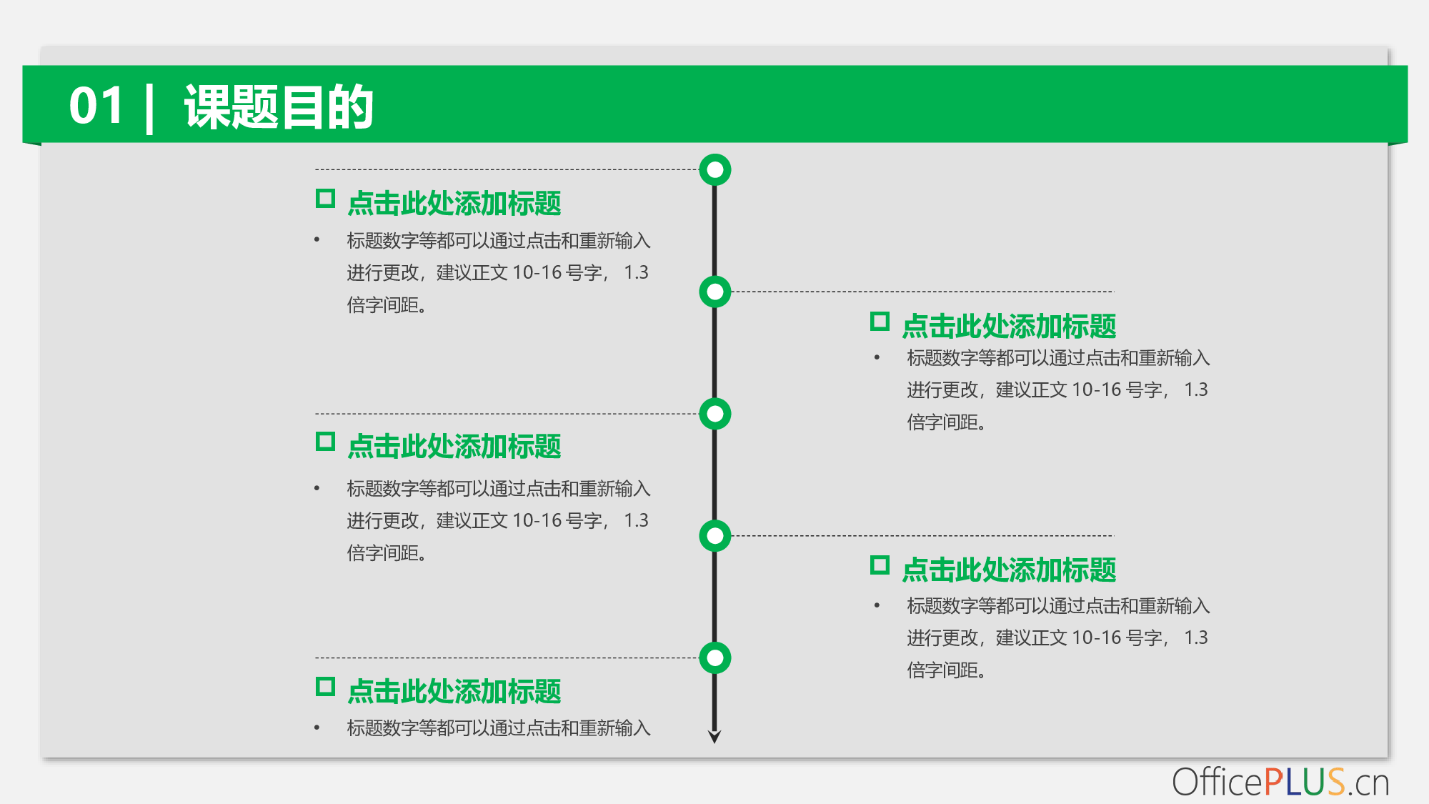 开题报告-简约折纸-清新灰绿.pptx 第6页