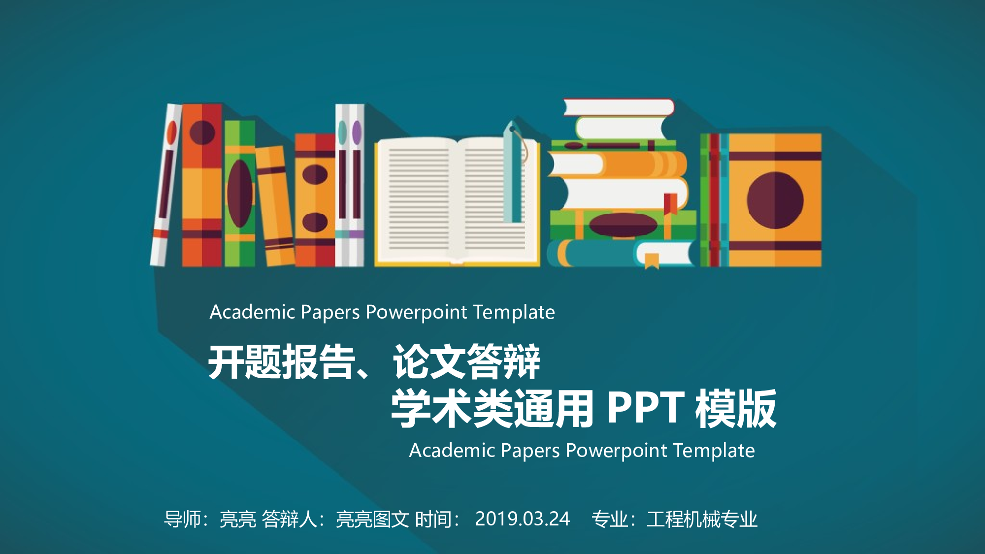 开题报告ppt (9).ppt 第1页