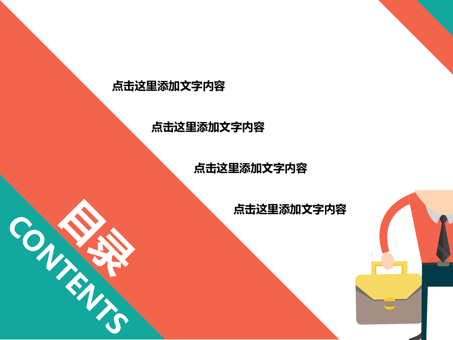 扁平手绘风0133.ppt 第2页
