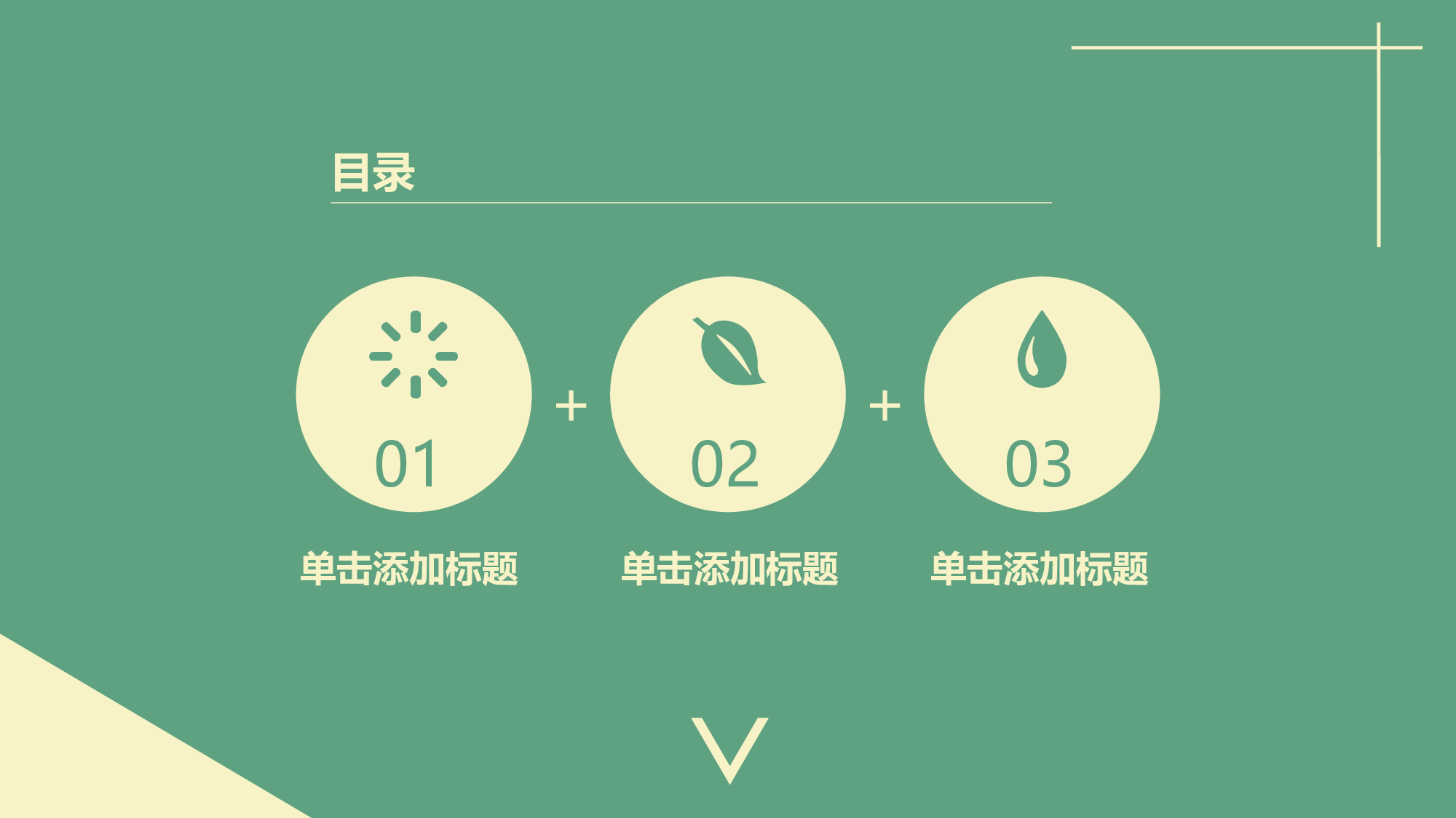 扁平手绘风0335.ppt 第2页