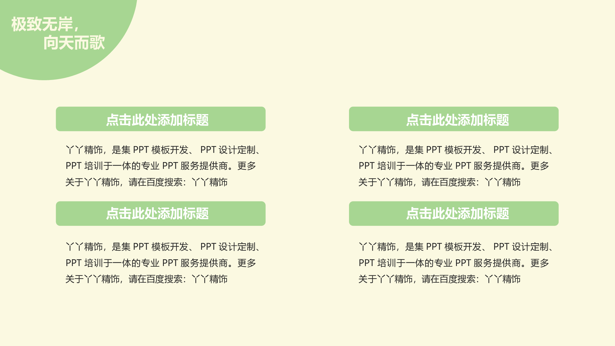 扁平手绘风0335.ppt 第5页