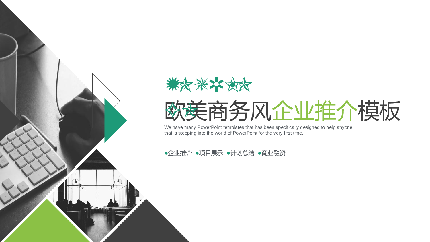 商务风格(05)&mdash;&mdash;yy[091].pptx 第1页