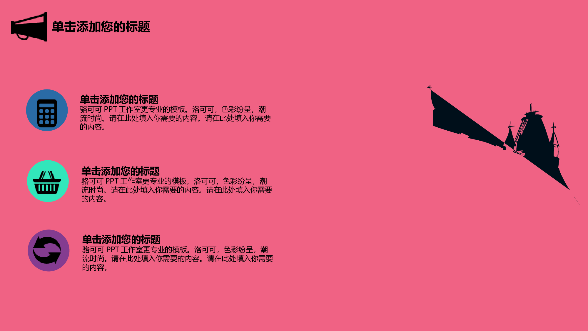 扁平手绘风0739.ppt 第6页