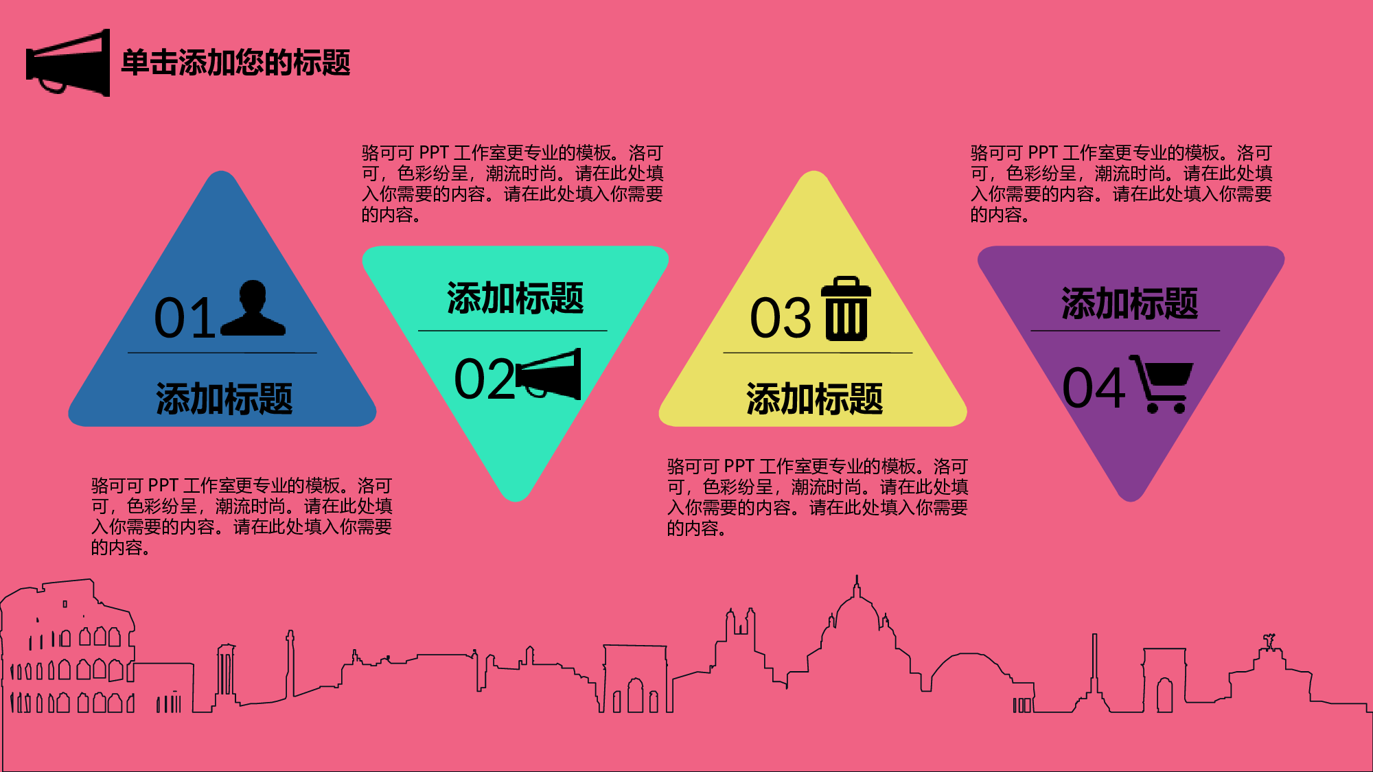 扁平手绘风0739.ppt 第5页