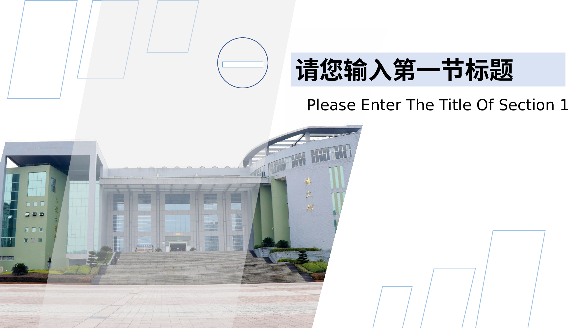 某某大学答辩通用模板1.pptx 第3页
