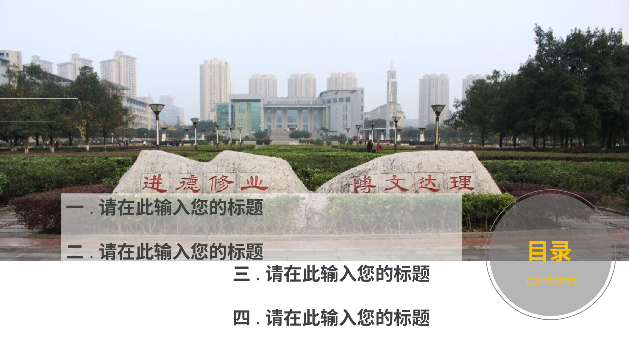 某某大学答辩通用模板1.pptx 第2页