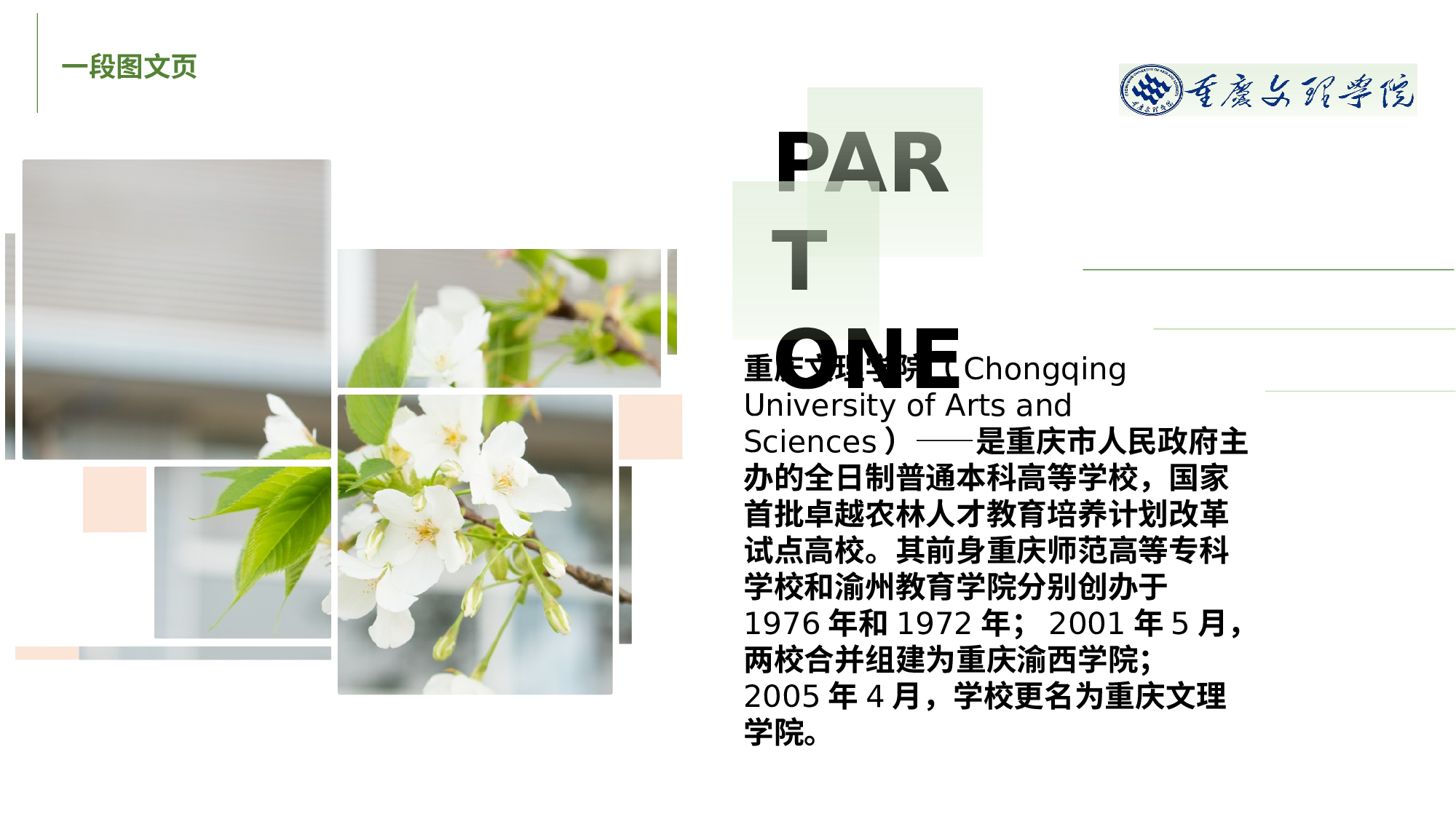 某某大学答辩通用模板1.pptx 第4页