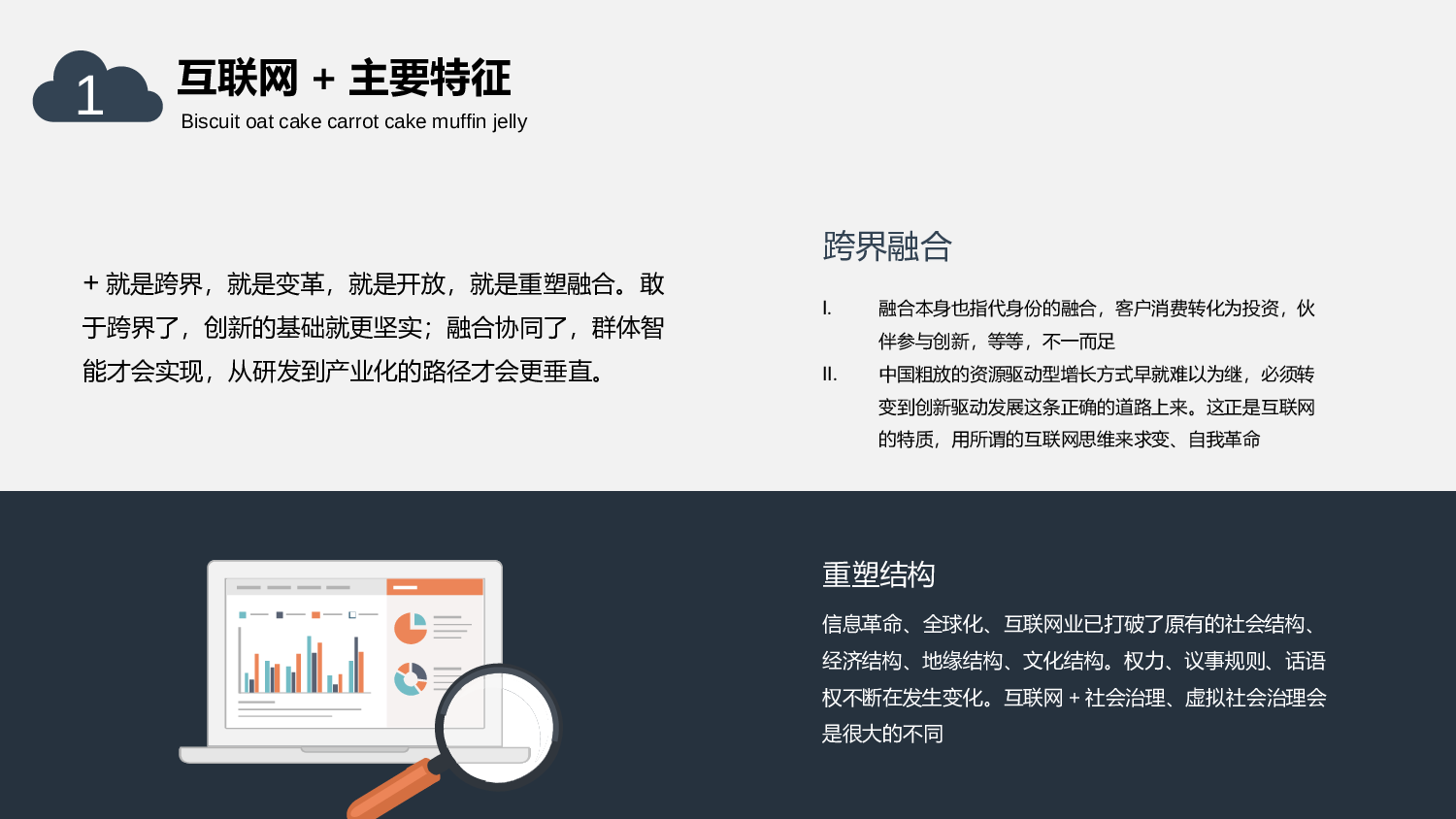扁平手绘风135.ppt 第6页