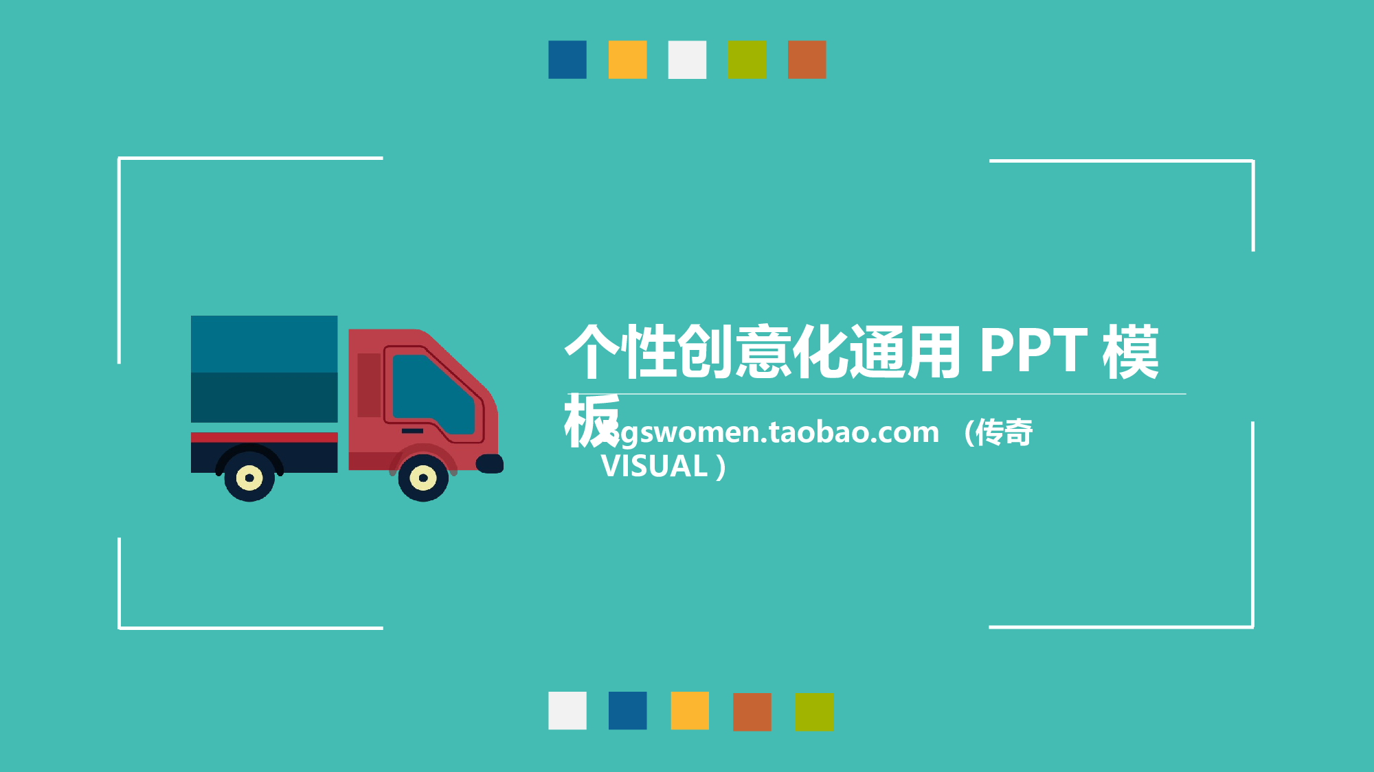 扁平手绘风168.ppt 第1页