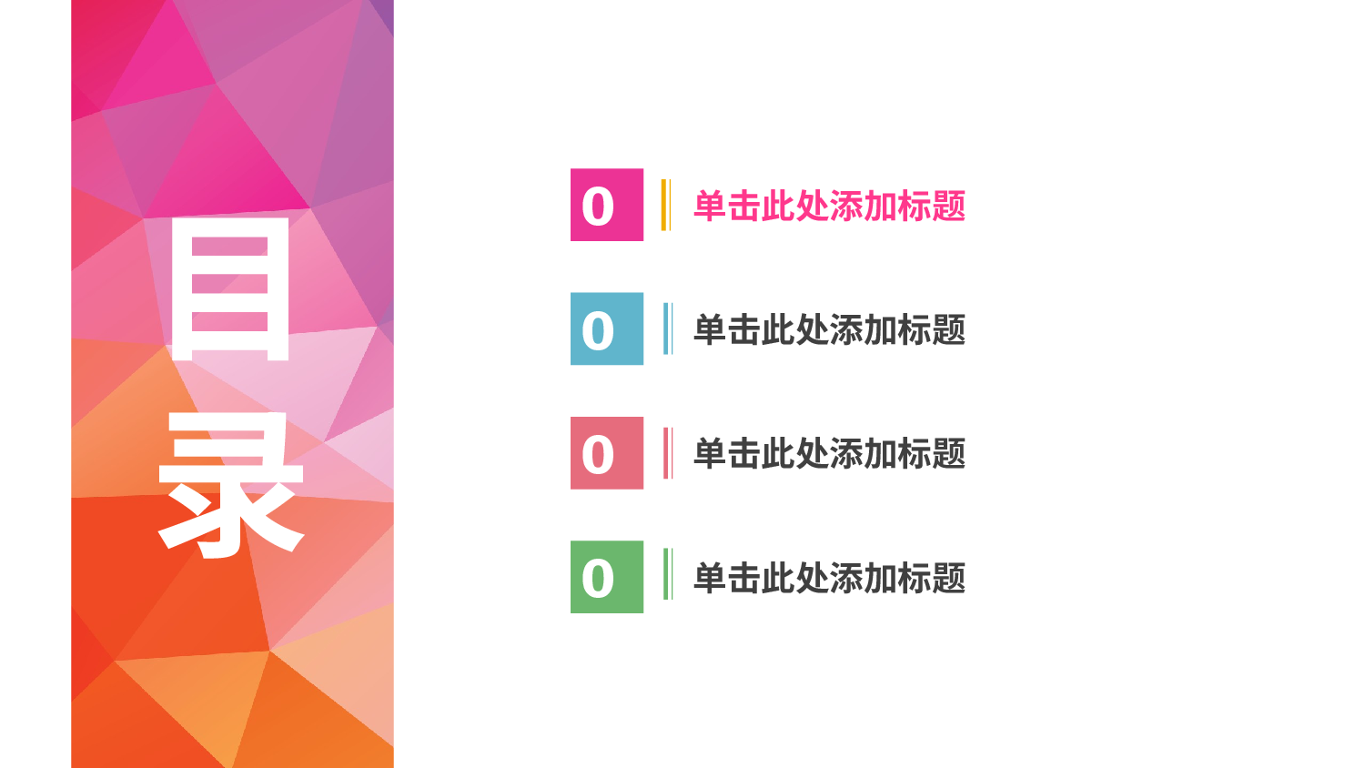 商务风格(12)&mdash;&mdash;yy[098].pptx 第2页