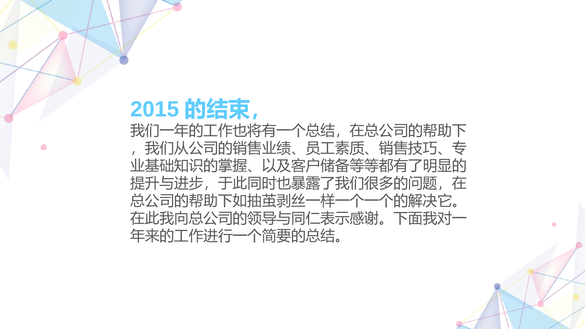 扁平手绘风1810.ppt 第2页