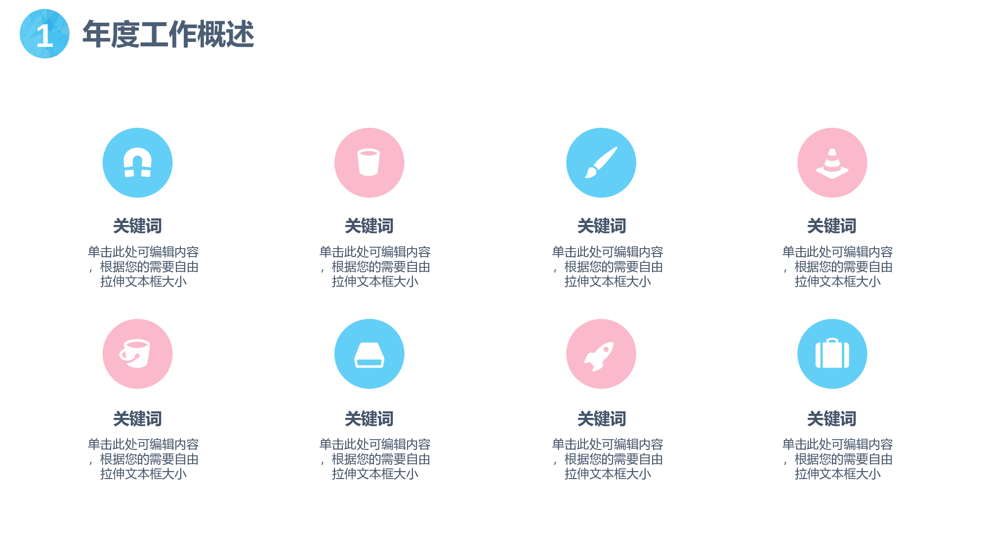 扁平手绘风1810.ppt 第6页