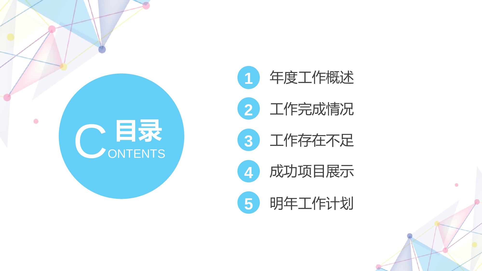 扁平手绘风1810.ppt 第3页
