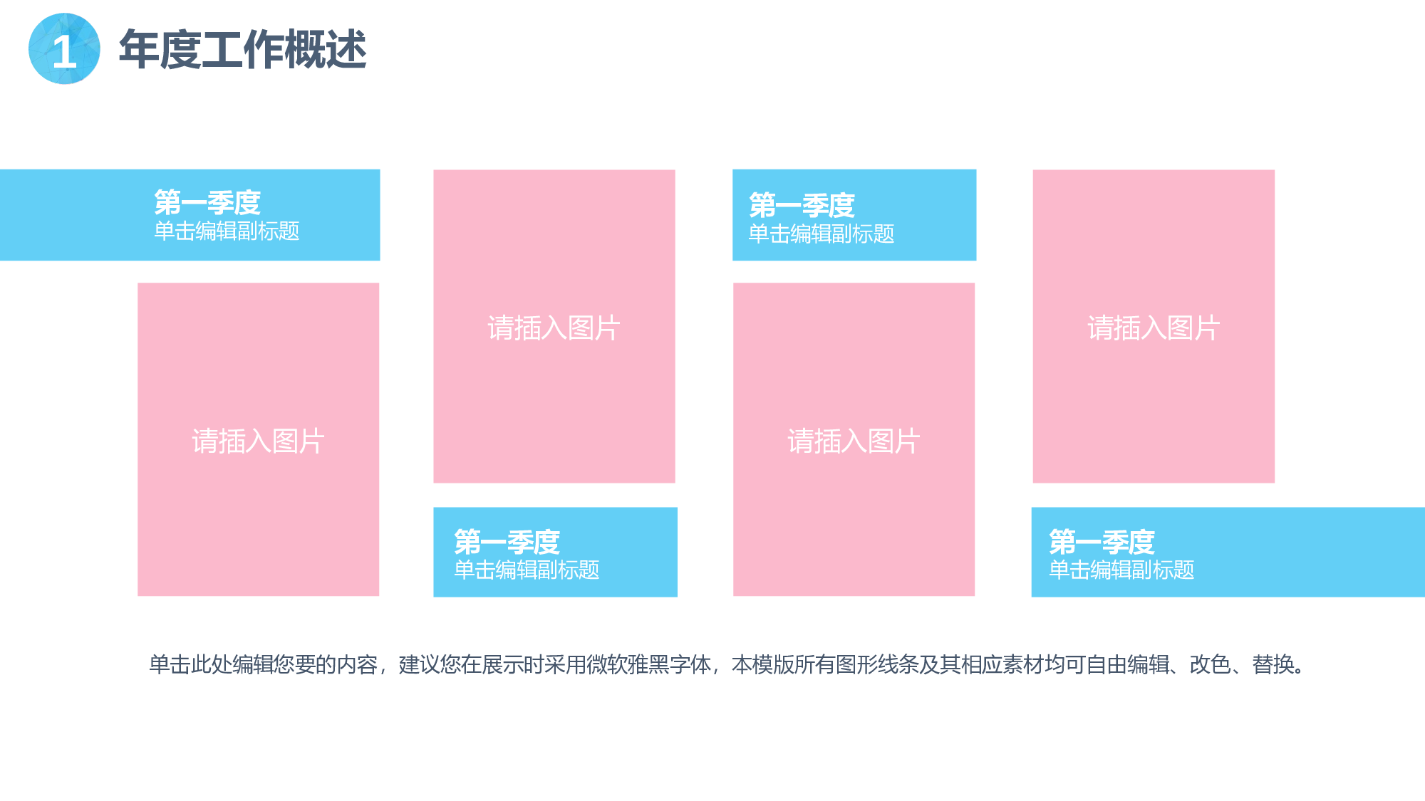 扁平手绘风1810.ppt 第5页