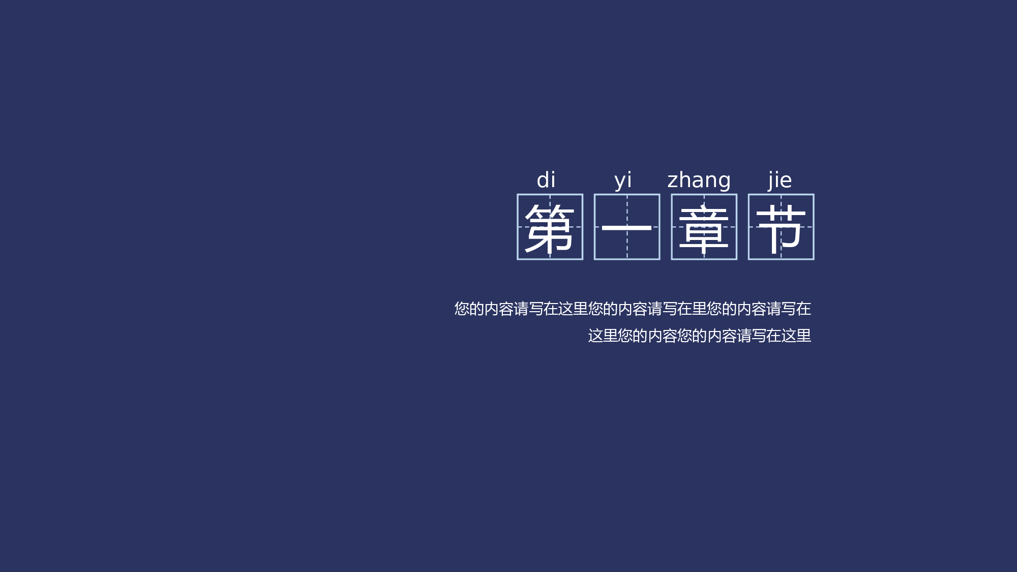 扁平手绘风2113.ppt 第3页