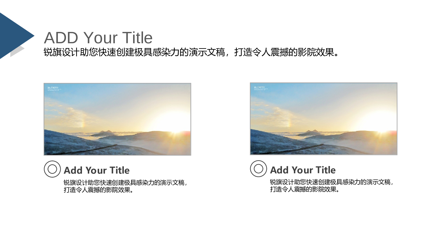 商务风格(13)&mdash;&mdash;yy[099].ppt 第6页
