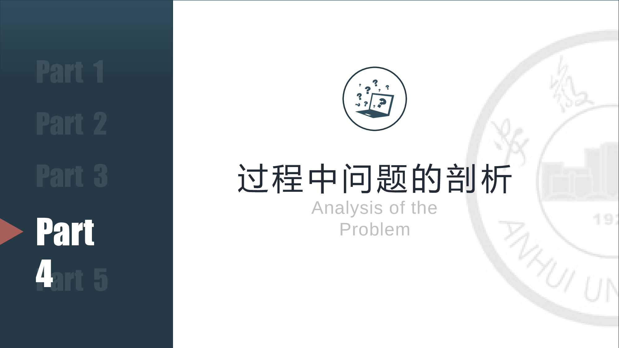 某某大学答辩通用模板10.pptx 第6页