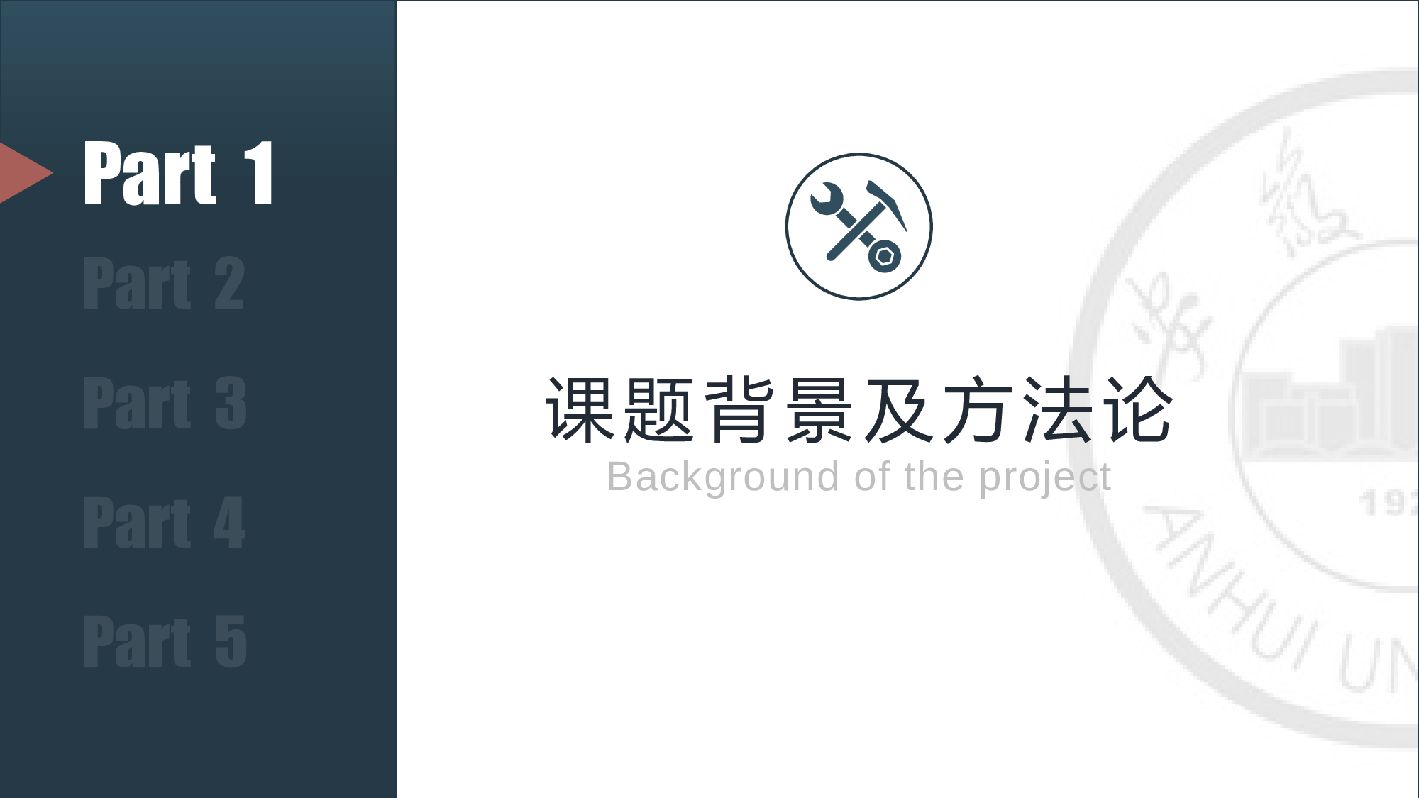 某某大学答辩通用模板10.pptx 第3页